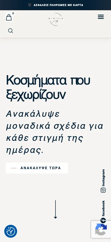 Η αρχική σελίδα του eshop Arellia σε κινητό