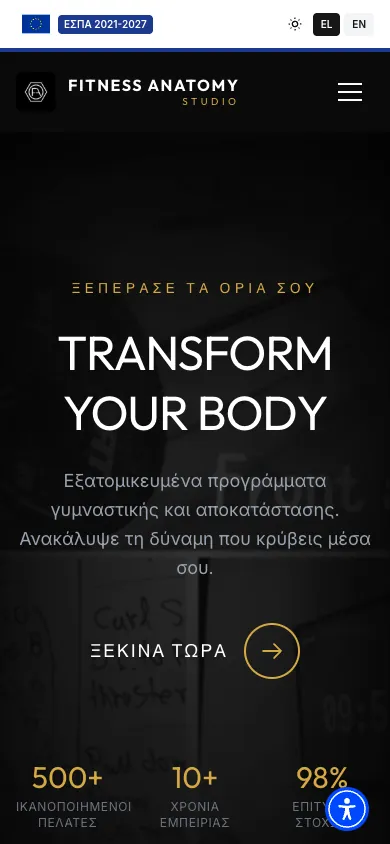 Η αρχική του Fitness Anatomy Studio σε κινητό με το banner του ΕΣΠΑ και επιλογή γλώσσας
