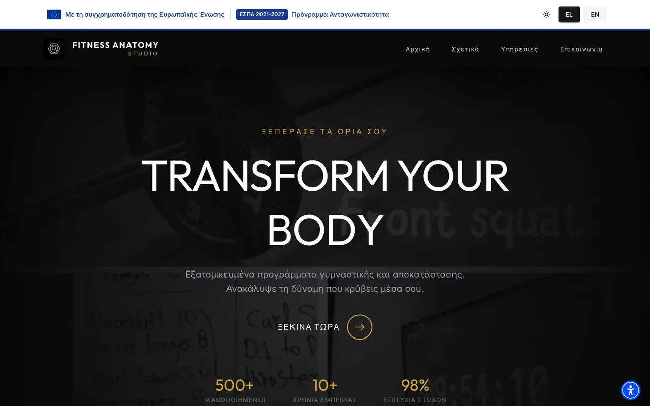 Η αρχική σελίδα του Fitness Anatomy Studio σε σκούρο θέμα με το banner του ΕΣΠΑ