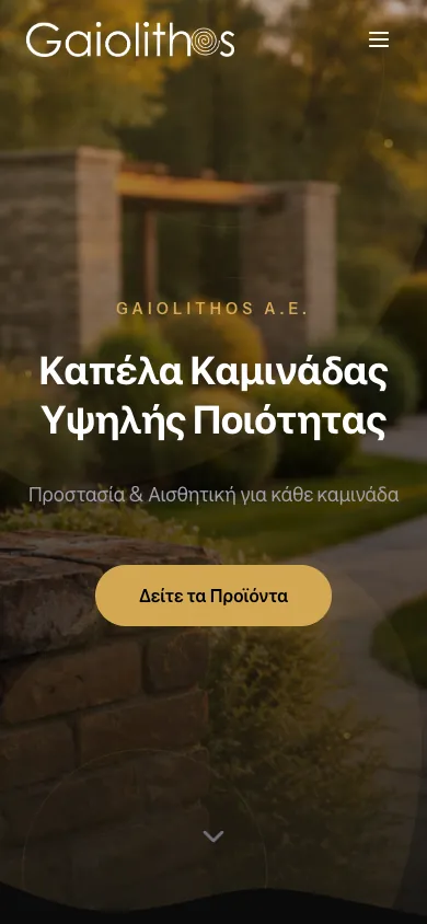 Η αρχική σελίδα της Gaiolithos σε κινητό