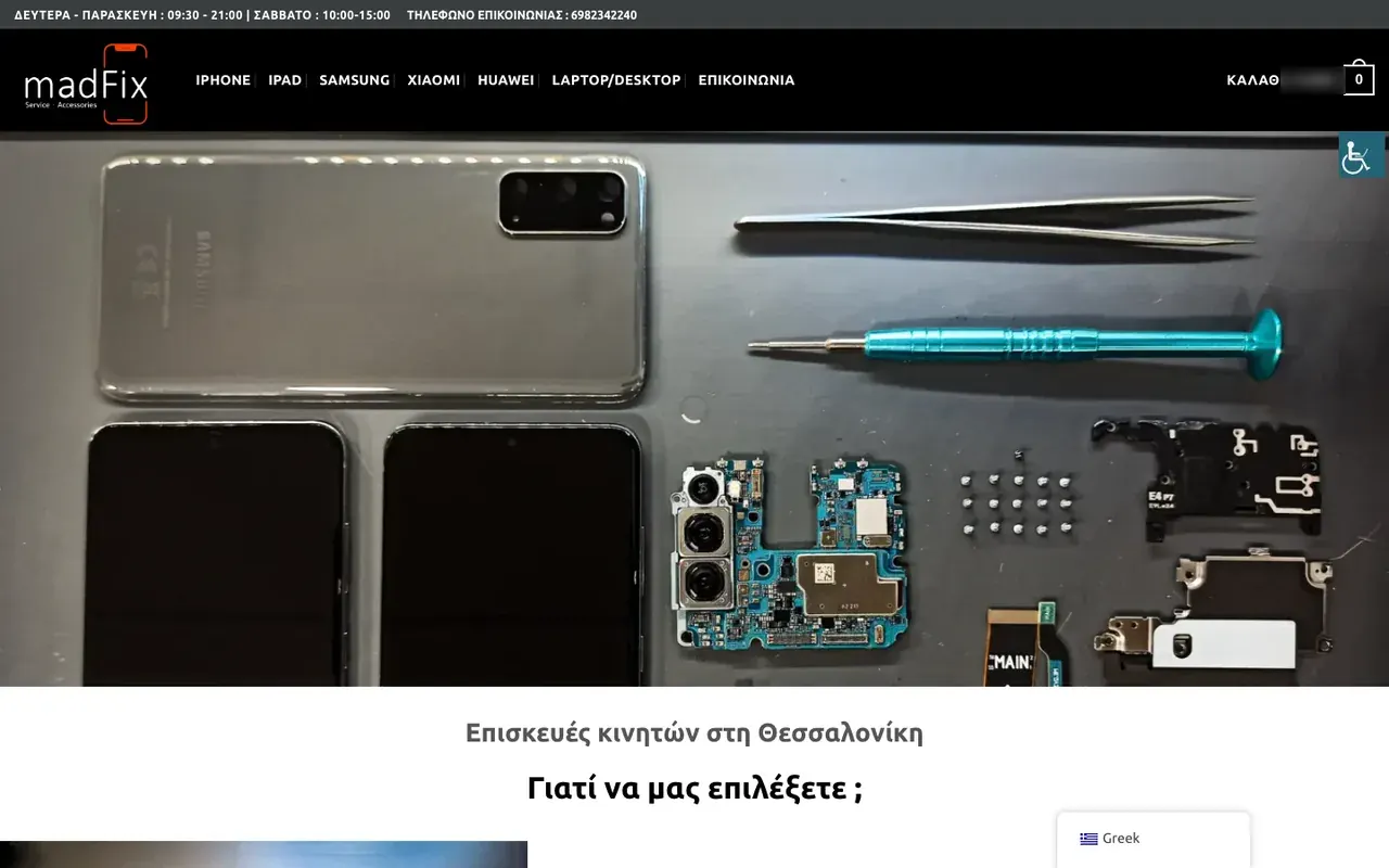 Η αρχική σελίδα του MadFix με εξαρτήματα κινητού πάνω σε πάγκο επισκευής