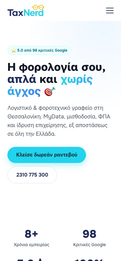Η αρχική σελίδα του TaxNerd σε κινητό με κουμπί για δωρεάν ραντεβού